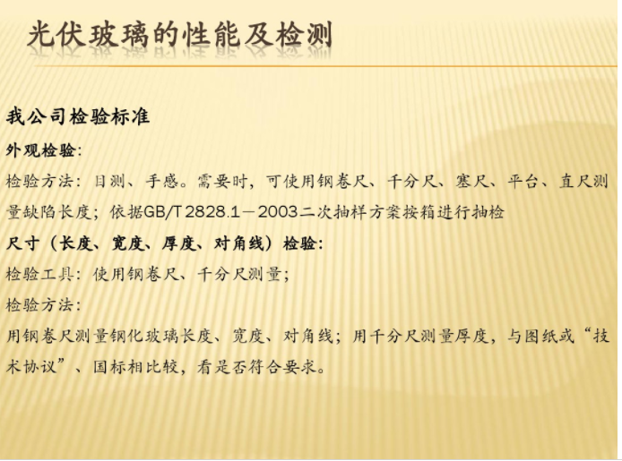 光伏玻璃測(cè)量?jī)x，光伏玻璃影像測(cè)量?jī)x，光伏玻璃激光影像測(cè)量?jī)x，光伏玻璃多激光影像測(cè)量?jī)x