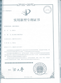 光柵尺測(cè)量?jī)x專利證書