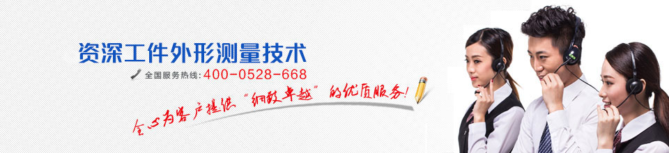 檢測設備定制