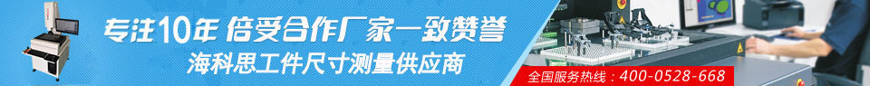 激光影像測(cè)量?jī)x